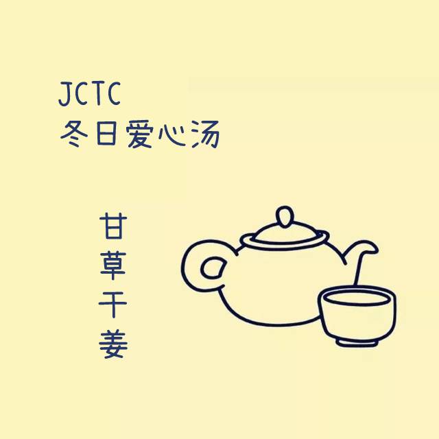 熬制冬日爱心汤，为员工保驾护航